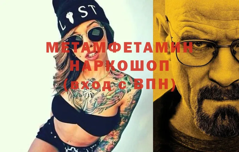 МЕГА онион  Лысково  МЕТАМФЕТАМИН кристалл 